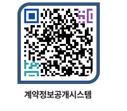 고성군청 전체대금지급 페이지로 이동 QR코드(http://contract.goseong.go.kr/contract/e1gofc@)