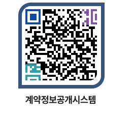 고성군청 전체대금지급 페이지로 이동 QR코드(http://contract.goseong.go.kr/contract/e1sxi1@)