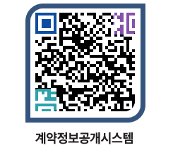 고성군청 전체대금지급 페이지로 이동 QR코드(http://contract.goseong.go.kr/contract/e1t1om@)