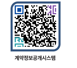 고성군청 전체대금지급 페이지로 이동 QR코드(http://contract.goseong.go.kr/contract/e2p2nc@)