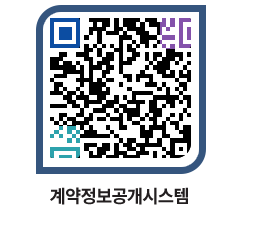 고성군청 전체대금지급 페이지로 이동 QR코드(http://contract.goseong.go.kr/contract/e2p5ve@)