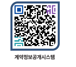 고성군청 전체대금지급 페이지로 이동 QR코드(http://contract.goseong.go.kr/contract/e45b2o@)