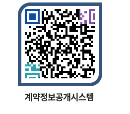 고성군청 전체대금지급 페이지로 이동 QR코드(http://contract.goseong.go.kr/contract/e54wmb@)