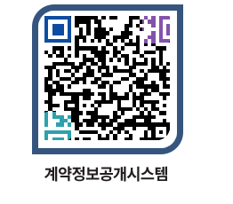 고성군청 전체대금지급 페이지로 이동 QR코드(http://contract.goseong.go.kr/contract/e5d4gt@)