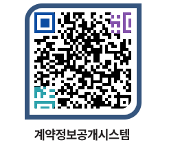 고성군청 전체대금지급 페이지로 이동 QR코드(http://contract.goseong.go.kr/contract/ec1j1j@)