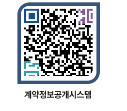 고성군청 전체대금지급 페이지로 이동 QR코드(http://contract.goseong.go.kr/contract/ec44nb@)