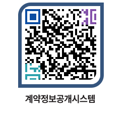 고성군청 전체대금지급 페이지로 이동 QR코드(http://contract.goseong.go.kr/contract/ecg1w3@)