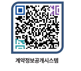 고성군청 전체대금지급 페이지로 이동 QR코드(http://contract.goseong.go.kr/contract/ed1ehy@)