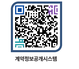 고성군청 전체대금지급 페이지로 이동 QR코드(http://contract.goseong.go.kr/contract/edmrbk@)