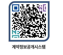 고성군청 전체대금지급 페이지로 이동 QR코드(http://contract.goseong.go.kr/contract/eflxk4@)