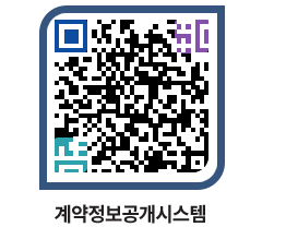 고성군청 전체대금지급 페이지로 이동 QR코드(http://contract.goseong.go.kr/contract/efnbvc@)