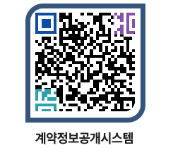 고성군청 전체대금지급 페이지로 이동 QR코드(http://contract.goseong.go.kr/contract/eg40mc@)