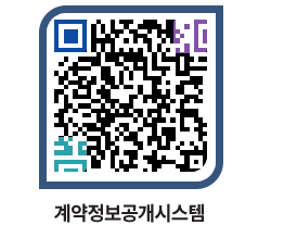 고성군청 전체대금지급 페이지로 이동 QR코드(http://contract.goseong.go.kr/contract/eh4kny@)