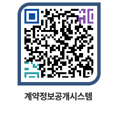 고성군청 전체대금지급 페이지로 이동 QR코드(http://contract.goseong.go.kr/contract/ehf3of@)