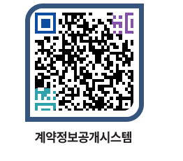 고성군청 전체대금지급 페이지로 이동 QR코드(http://contract.goseong.go.kr/contract/ei4asb@)