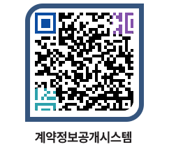 고성군청 전체대금지급 페이지로 이동 QR코드(http://contract.goseong.go.kr/contract/ejnvdo@)