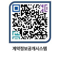 고성군청 전체대금지급 페이지로 이동 QR코드(http://contract.goseong.go.kr/contract/elezjg@)