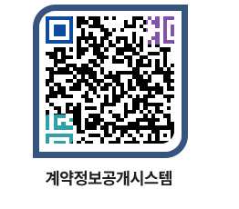 고성군청 전체대금지급 페이지로 이동 QR코드(http://contract.goseong.go.kr/contract/elgxjm@)