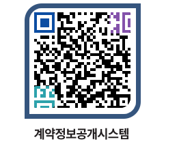 고성군청 전체대금지급 페이지로 이동 QR코드(http://contract.goseong.go.kr/contract/elwiqr@)