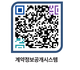 고성군청 전체대금지급 페이지로 이동 QR코드(http://contract.goseong.go.kr/contract/embgi4@)