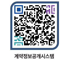 고성군청 전체대금지급 페이지로 이동 QR코드(http://contract.goseong.go.kr/contract/en1p3s@)