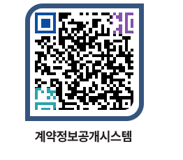 고성군청 전체대금지급 페이지로 이동 QR코드(http://contract.goseong.go.kr/contract/enpnik@)