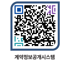 고성군청 전체대금지급 페이지로 이동 QR코드(http://contract.goseong.go.kr/contract/eoh3k5@)