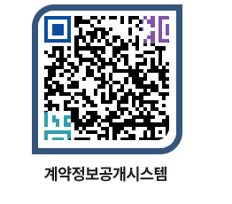 고성군청 전체대금지급 페이지로 이동 QR코드(http://contract.goseong.go.kr/contract/eohoqn@)