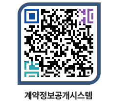 고성군청 전체대금지급 페이지로 이동 QR코드(http://contract.goseong.go.kr/contract/eosgdf@)