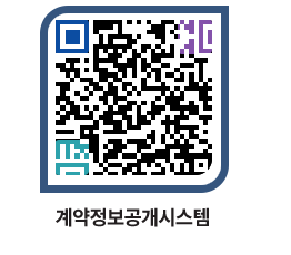 고성군청 전체대금지급 페이지로 이동 QR코드(http://contract.goseong.go.kr/contract/epqyrv@)