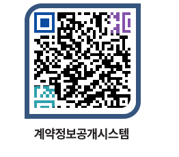 고성군청 전체대금지급 페이지로 이동 QR코드(http://contract.goseong.go.kr/contract/epxcrr@)