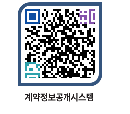 고성군청 전체대금지급 페이지로 이동 QR코드(http://contract.goseong.go.kr/contract/er41xr@)