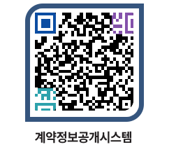 고성군청 전체대금지급 페이지로 이동 QR코드(http://contract.goseong.go.kr/contract/erc5lo@)