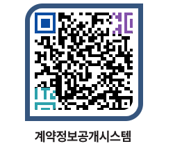 고성군청 전체대금지급 페이지로 이동 QR코드(http://contract.goseong.go.kr/contract/errbsr@)