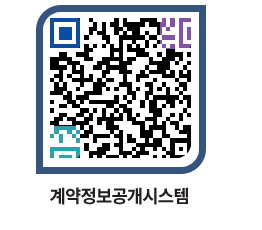 고성군청 전체대금지급 페이지로 이동 QR코드(http://contract.goseong.go.kr/contract/ersoqz@)