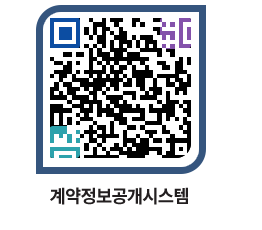 고성군청 전체대금지급 페이지로 이동 QR코드(http://contract.goseong.go.kr/contract/etjejr@)