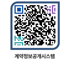 고성군청 전체대금지급 페이지로 이동 QR코드(http://contract.goseong.go.kr/contract/euxixz@)