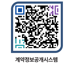 고성군청 전체대금지급 페이지로 이동 QR코드(http://contract.goseong.go.kr/contract/evms5o@)