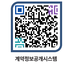 고성군청 전체대금지급 페이지로 이동 QR코드(http://contract.goseong.go.kr/contract/eyafxc@)