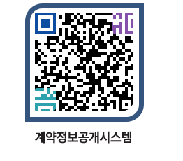 고성군청 전체대금지급 페이지로 이동 QR코드(http://contract.goseong.go.kr/contract/eyzvgx@)