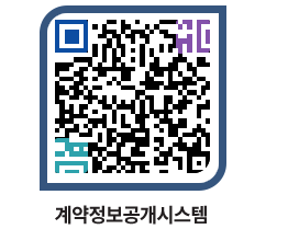 고성군청 전체대금지급 페이지로 이동 QR코드(http://contract.goseong.go.kr/contract/ezg5t2@)