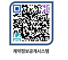 고성군청 전체대금지급 페이지로 이동 QR코드(http://contract.goseong.go.kr/contract/f04mss@)