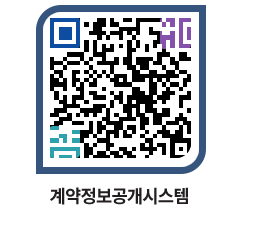 고성군청 전체대금지급 페이지로 이동 QR코드(http://contract.goseong.go.kr/contract/f1vxob@)