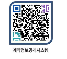 고성군청 전체대금지급 페이지로 이동 QR코드(http://contract.goseong.go.kr/contract/f2gbcy@)