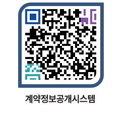 고성군청 전체대금지급 페이지로 이동 QR코드(http://contract.goseong.go.kr/contract/f2kpu3@)