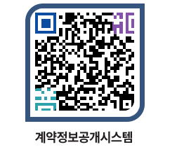 고성군청 전체대금지급 페이지로 이동 QR코드(http://contract.goseong.go.kr/contract/f2kr0l@)