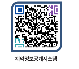 고성군청 전체대금지급 페이지로 이동 QR코드(http://contract.goseong.go.kr/contract/f3oale@)