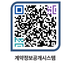 고성군청 전체대금지급 페이지로 이동 QR코드(http://contract.goseong.go.kr/contract/f3ofik@)