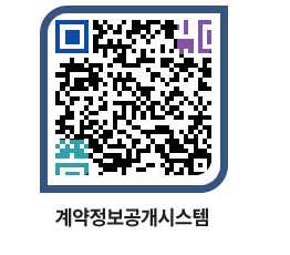 고성군청 전체대금지급 페이지로 이동 QR코드(http://contract.goseong.go.kr/contract/f4xcab@)