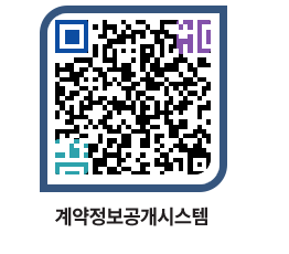 고성군청 전체대금지급 페이지로 이동 QR코드(http://contract.goseong.go.kr/contract/f5tez4@)